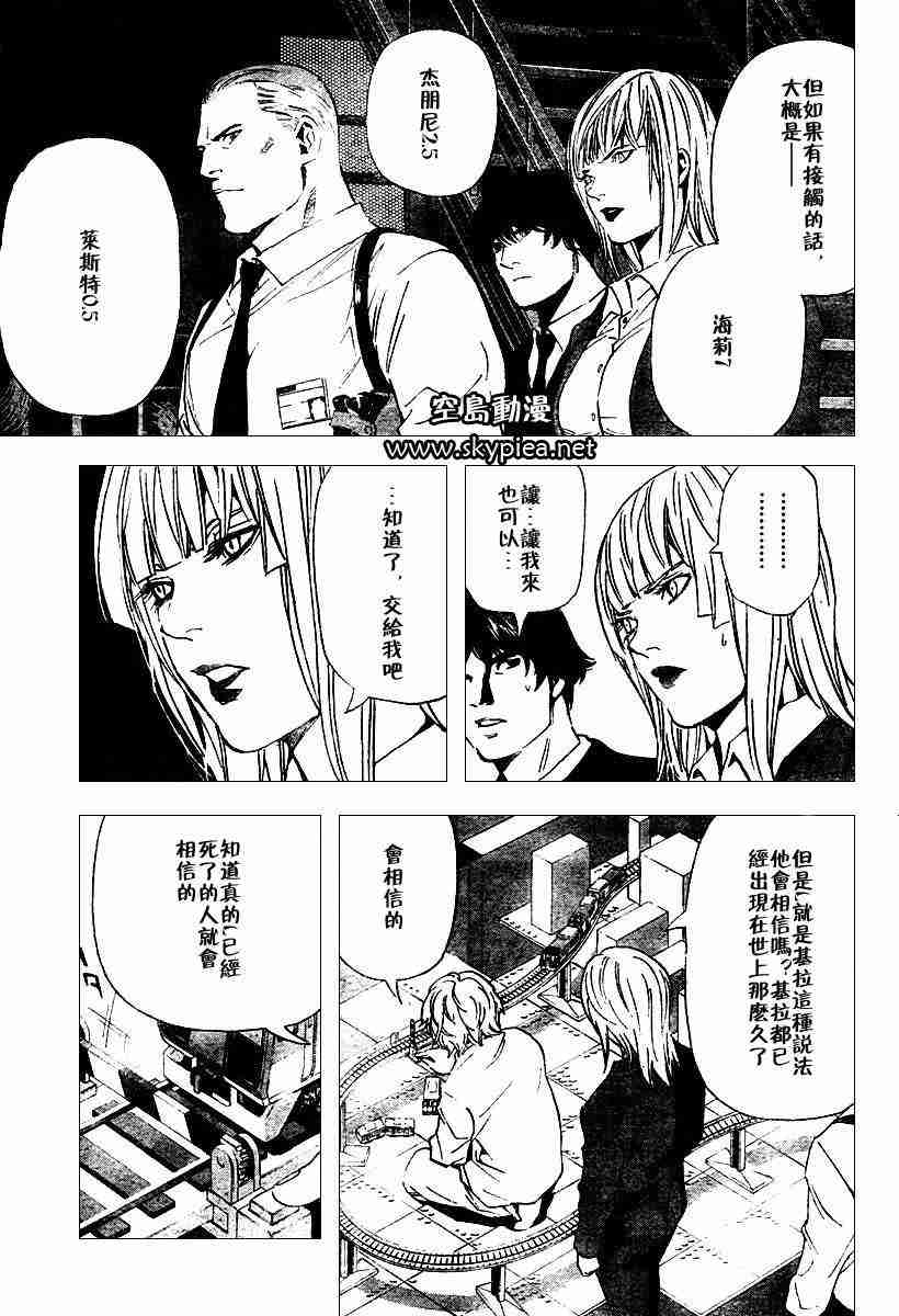 《死亡笔记》漫画最新章节第76话免费下拉式在线观看章节第【11】张图片