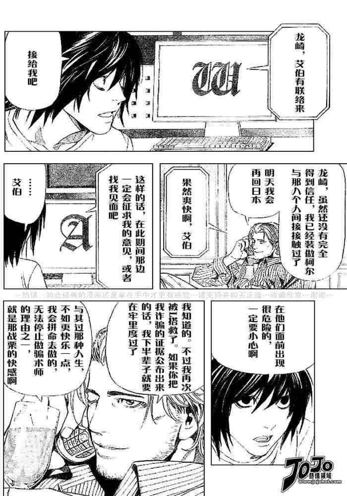 《死亡笔记》漫画最新章节第5卷免费下拉式在线观看章节第【182】张图片