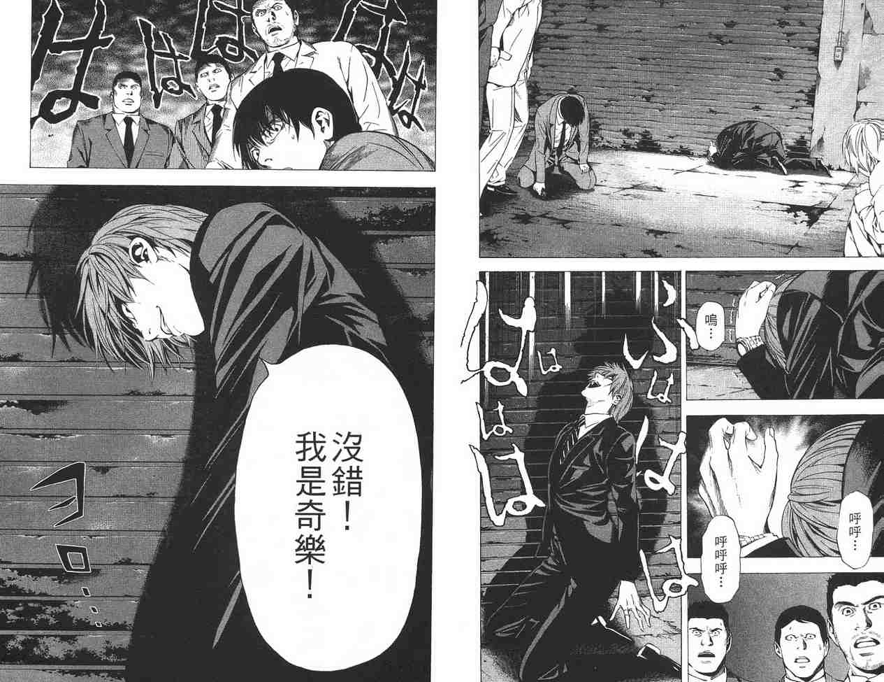 《死亡笔记》漫画最新章节第12卷免费下拉式在线观看章节第【61】张图片