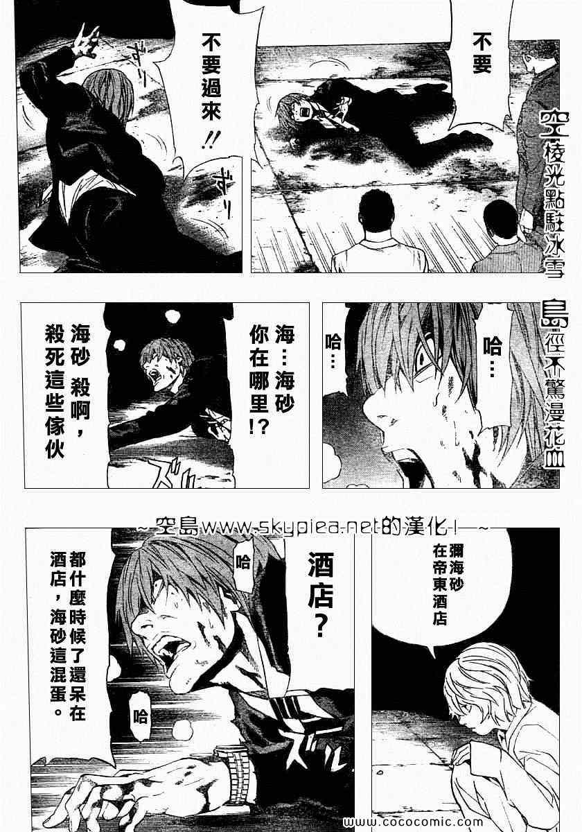 《死亡笔记》漫画最新章节第106话免费下拉式在线观看章节第【19】张图片