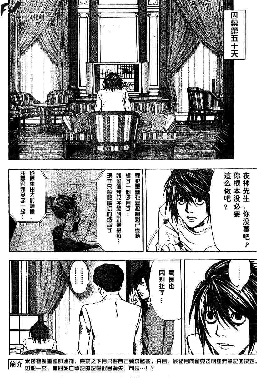 《死亡笔记》漫画最新章节第5卷免费下拉式在线观看章节第【23】张图片