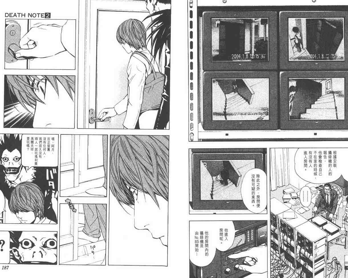 《死亡笔记》漫画最新章节第2卷免费下拉式在线观看章节第【112】张图片