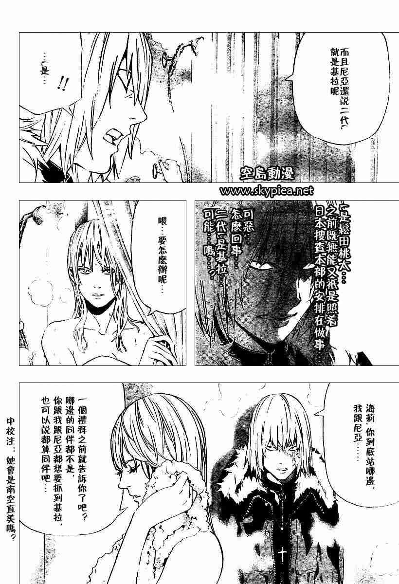 《死亡笔记》漫画最新章节第76话免费下拉式在线观看章节第【18】张图片