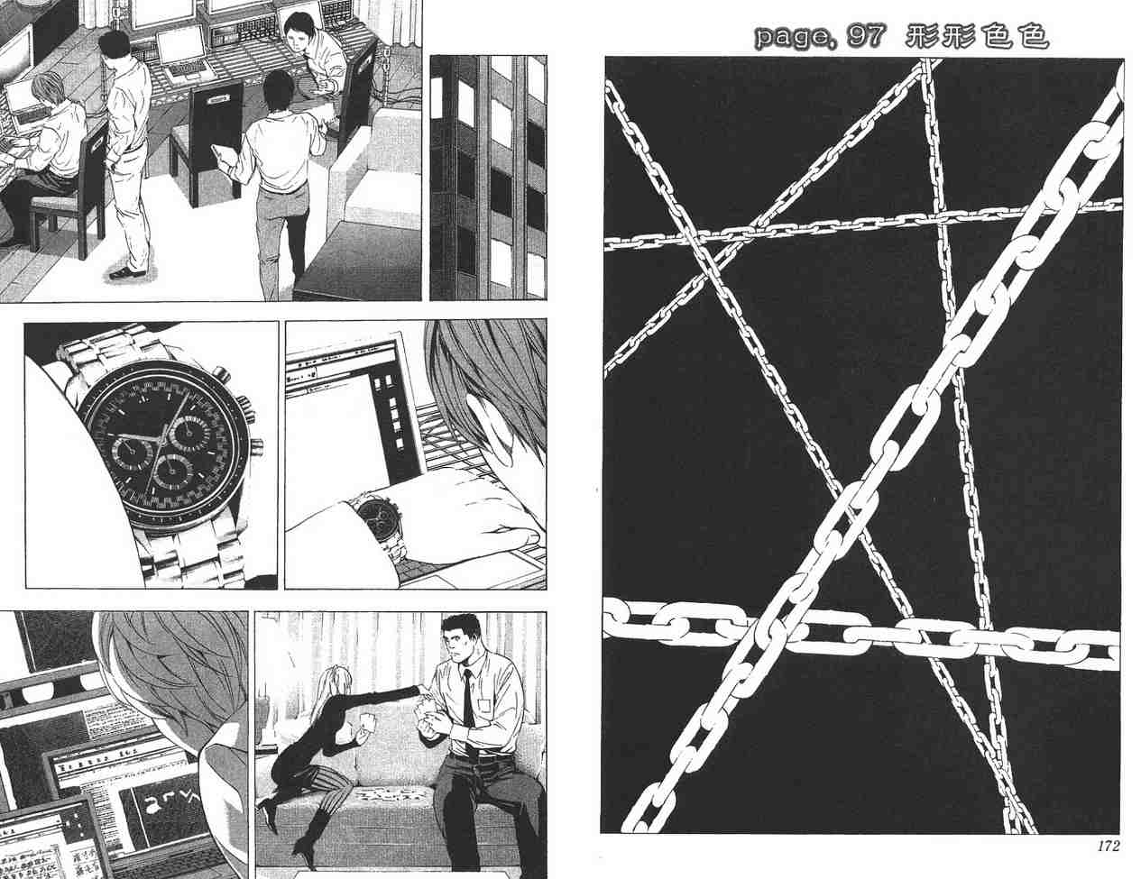 《死亡笔记》漫画最新章节第11卷免费下拉式在线观看章节第【85】张图片