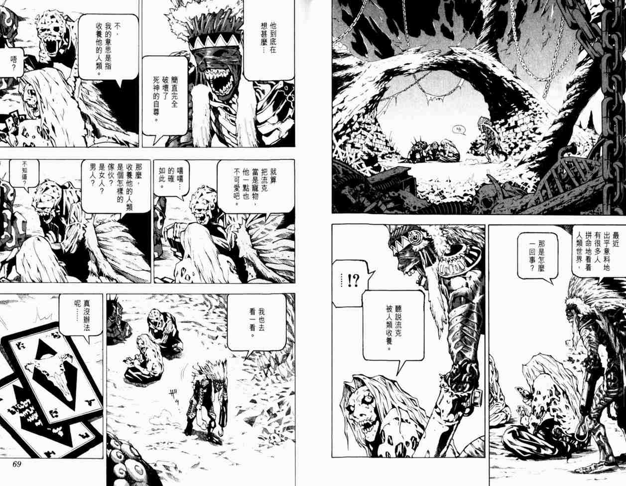 《死亡笔记》漫画最新章节第3卷免费下拉式在线观看章节第【38】张图片