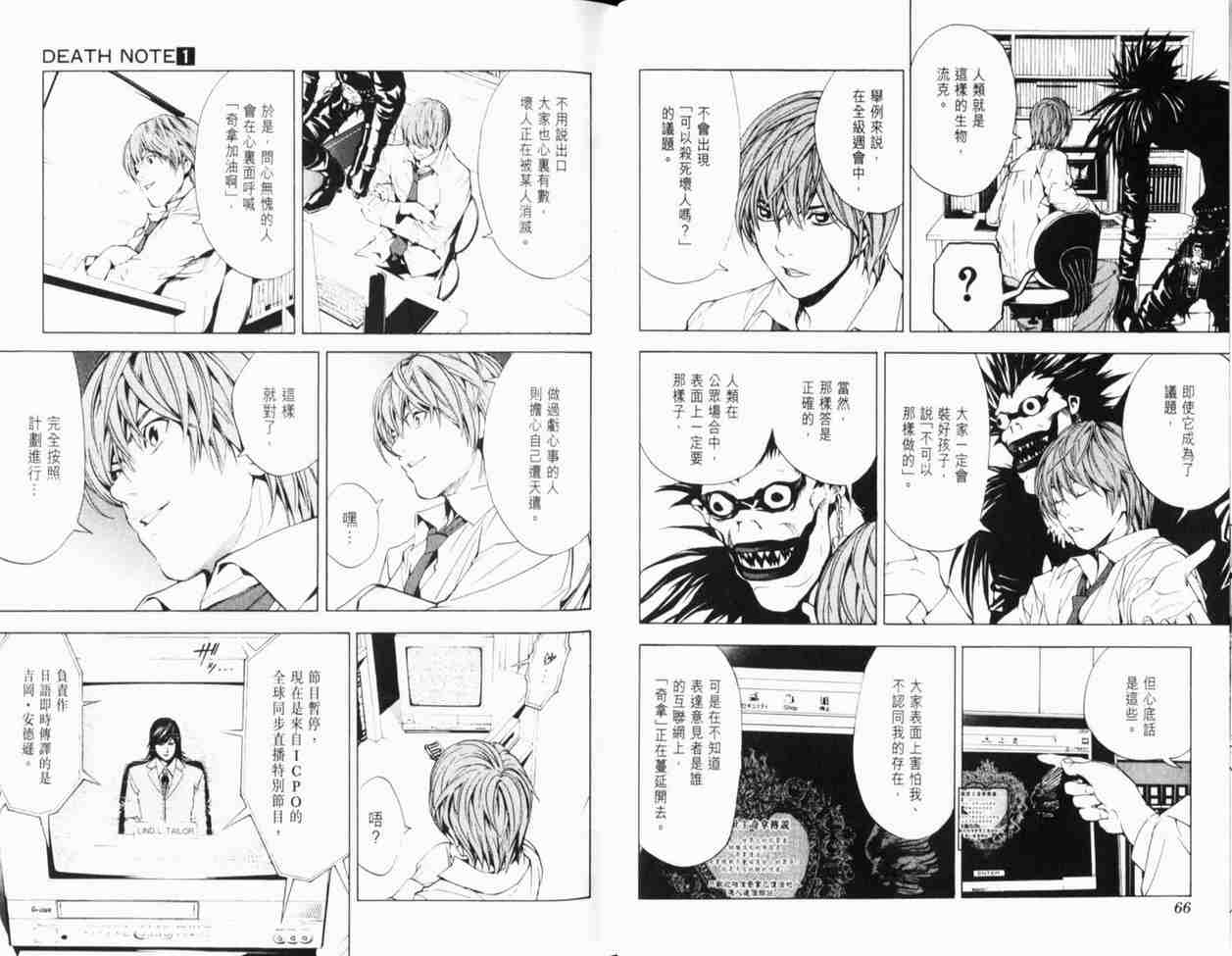 《死亡笔记》漫画最新章节第1卷免费下拉式在线观看章节第【42】张图片