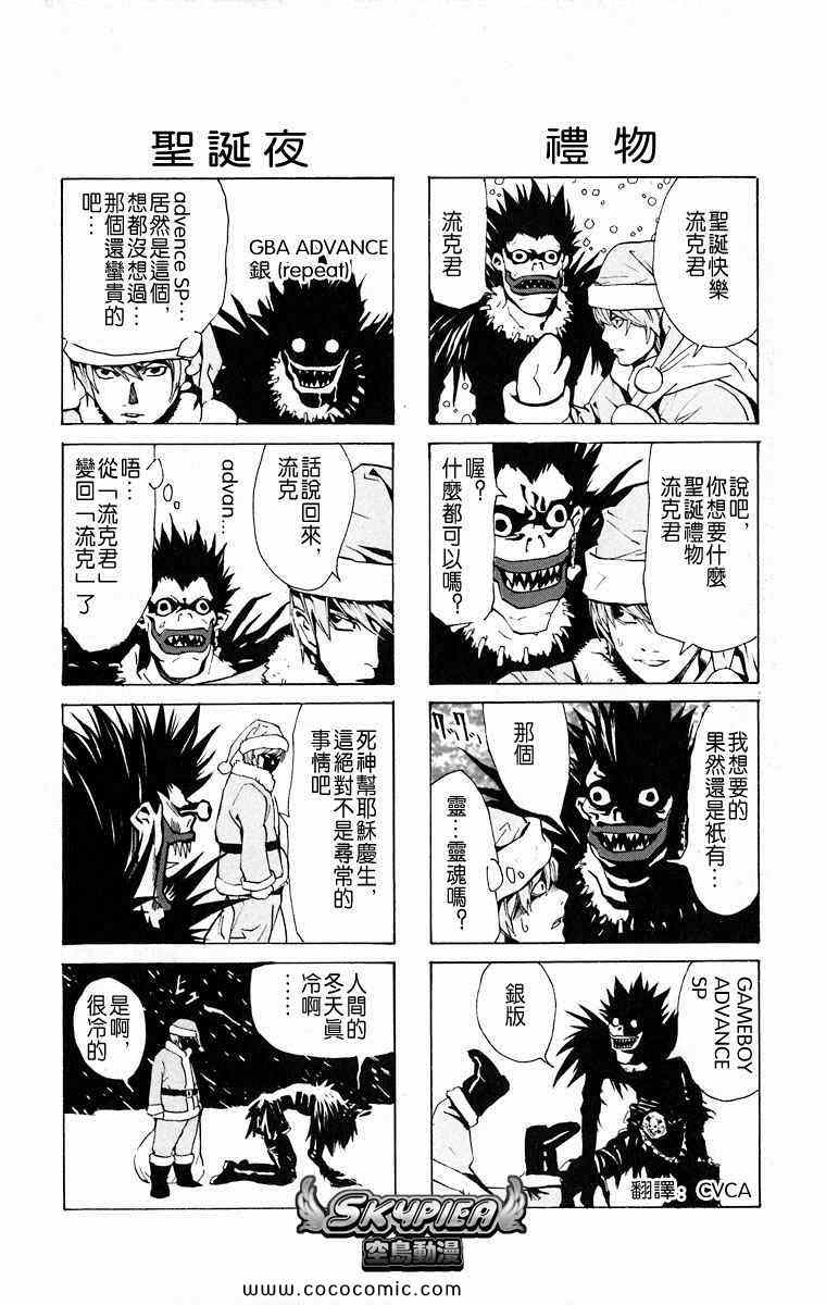 《死亡笔记》漫画最新章节第91话免费下拉式在线观看章节第【1】张图片