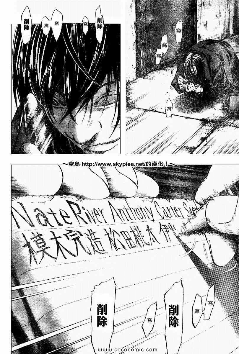 《死亡笔记》漫画最新章节第102话免费下拉式在线观看章节第【2】张图片