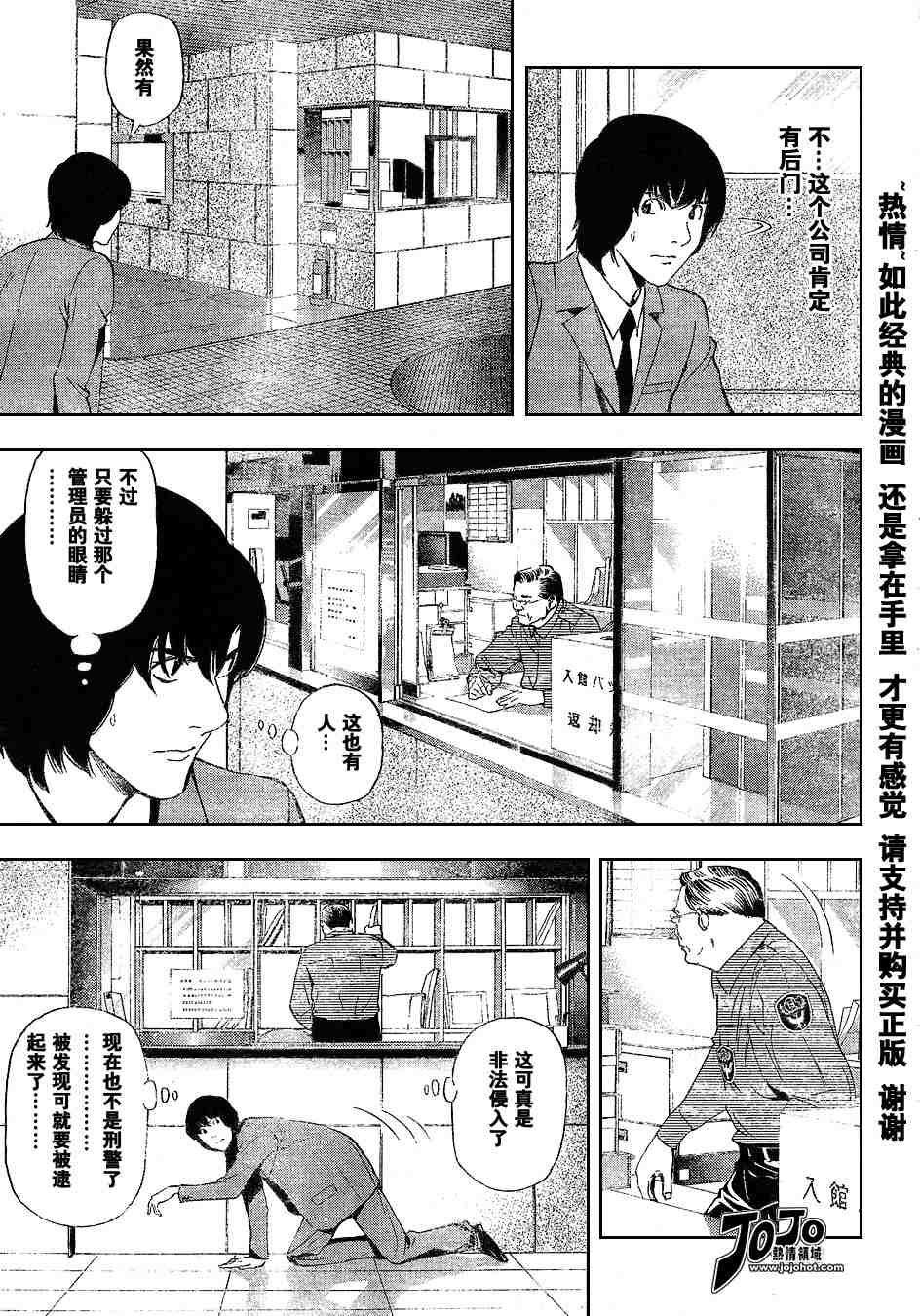 《死亡笔记》漫画最新章节第5卷免费下拉式在线观看章节第【131】张图片