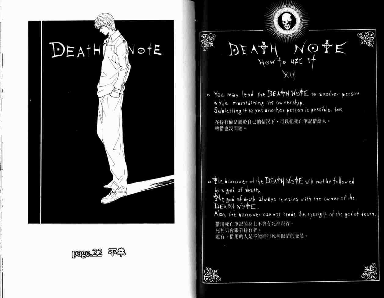 《死亡笔记》漫画最新章节第3卷免费下拉式在线观看章节第【59】张图片