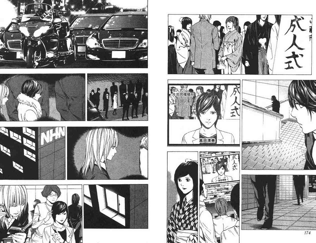 《死亡笔记》漫画最新章节第11卷免费下拉式在线观看章节第【86】张图片