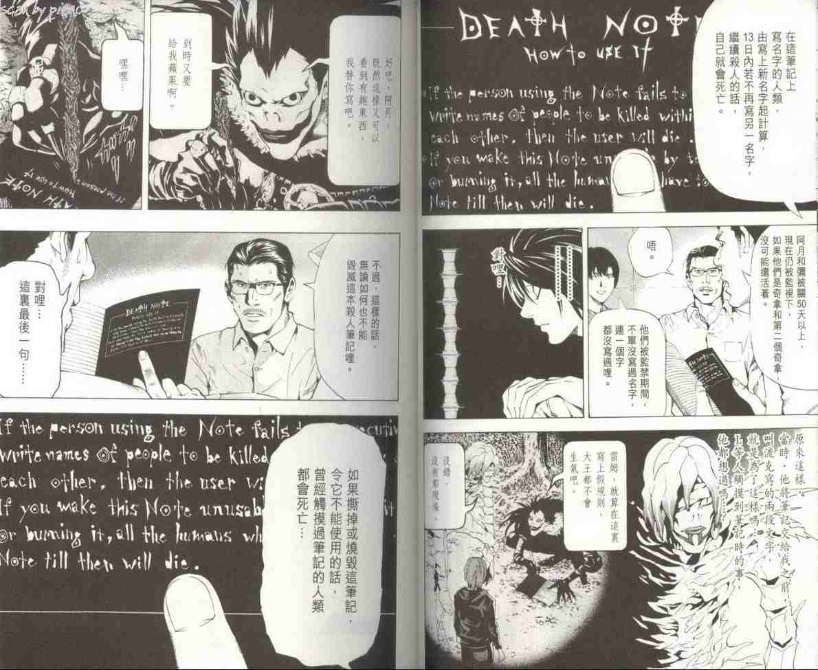 《死亡笔记》漫画最新章节第7卷免费下拉式在线观看章节第【29】张图片