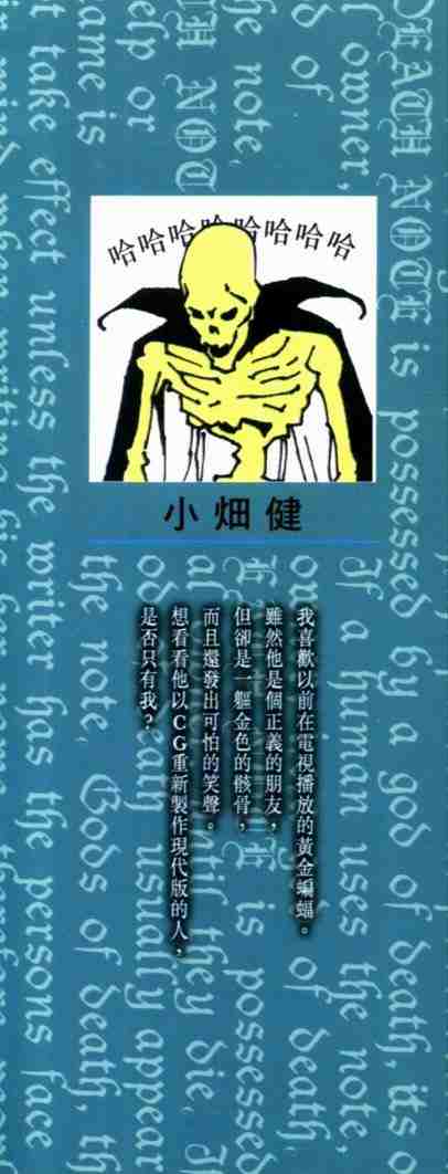 《死亡笔记》漫画最新章节第4卷免费下拉式在线观看章节第【3】张图片