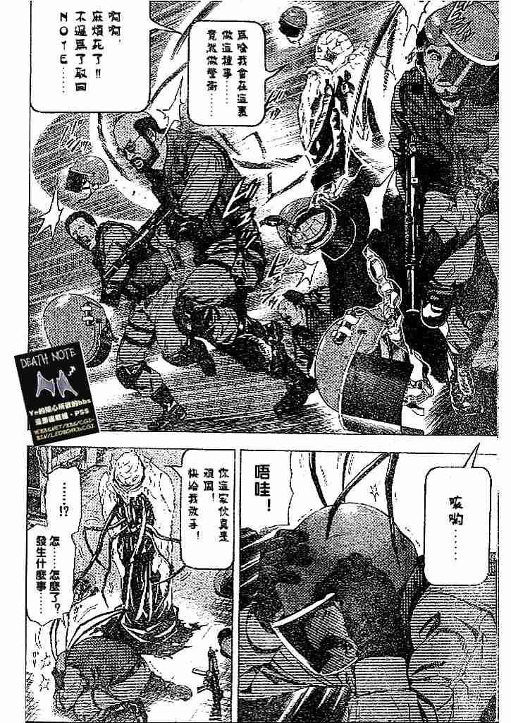 《死亡笔记》漫画最新章节第69话免费下拉式在线观看章节第【20】张图片