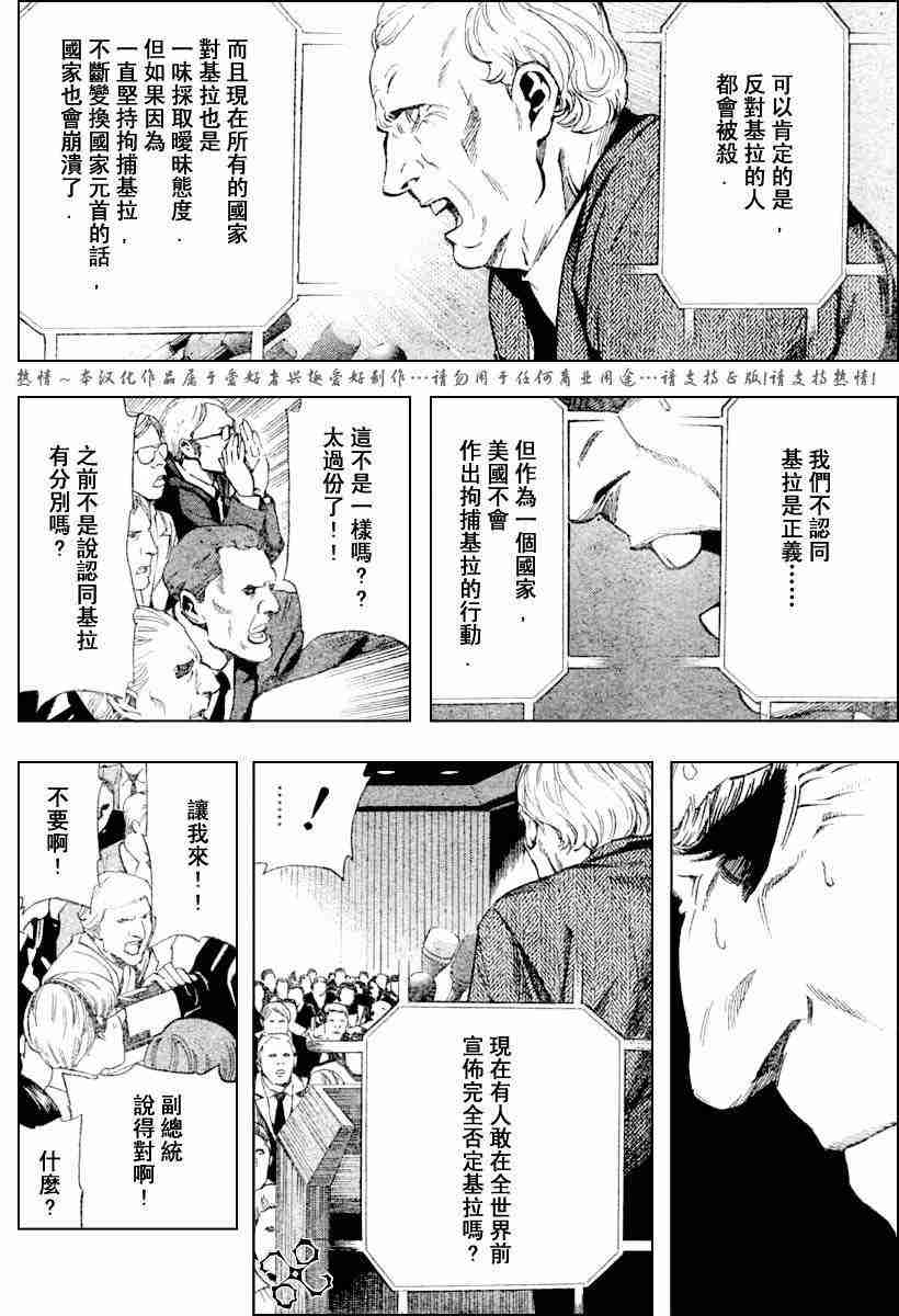 《死亡笔记》漫画最新章节第75话免费下拉式在线观看章节第【14】张图片