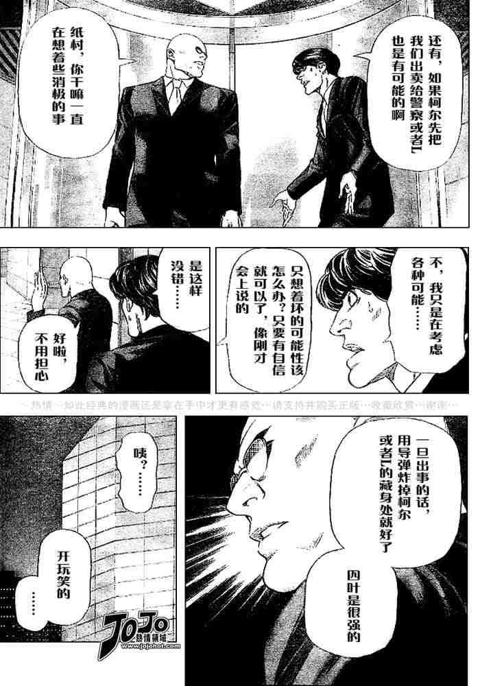 《死亡笔记》漫画最新章节第5卷免费下拉式在线观看章节第【181】张图片