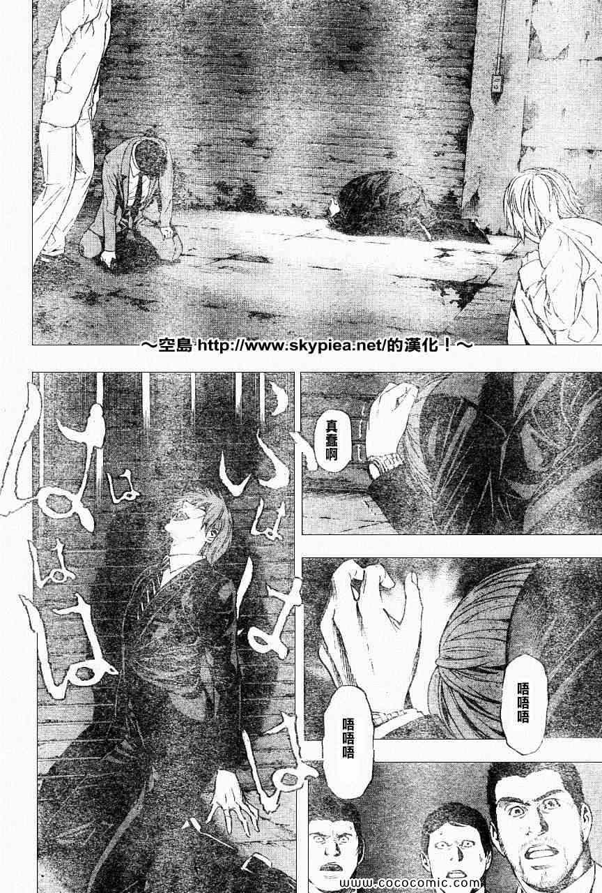 《死亡笔记》漫画最新章节第104话免费下拉式在线观看章节第【19】张图片