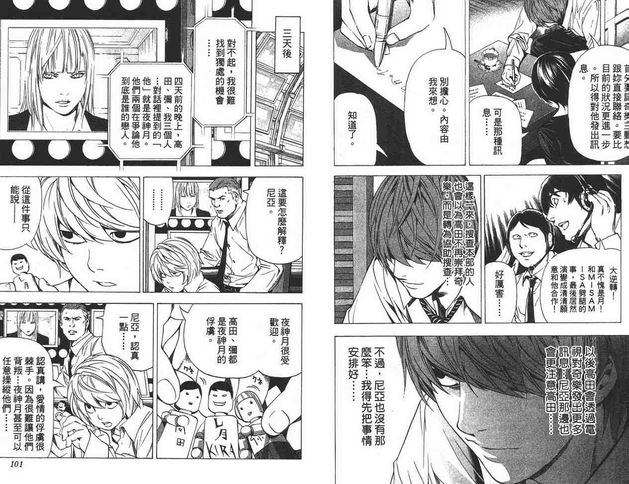 《死亡笔记》漫画最新章节第11卷免费下拉式在线观看章节第【49】张图片