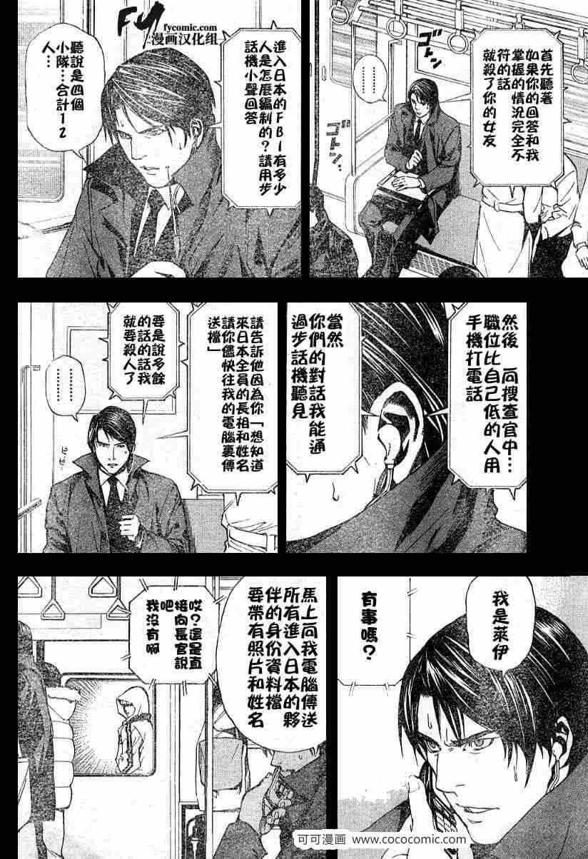 《死亡笔记》漫画最新章节第9话免费下拉式在线观看章节第【12】张图片