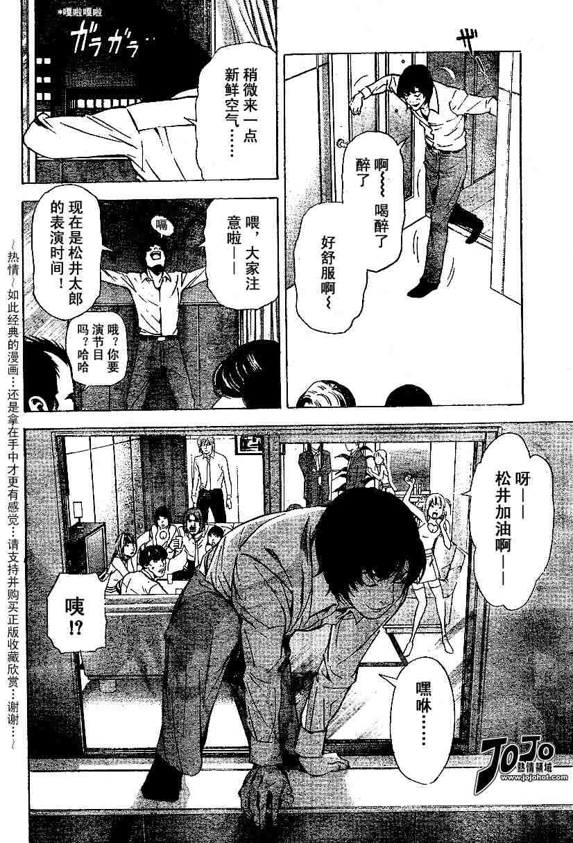 《死亡笔记》漫画最新章节第5卷免费下拉式在线观看章节第【158】张图片