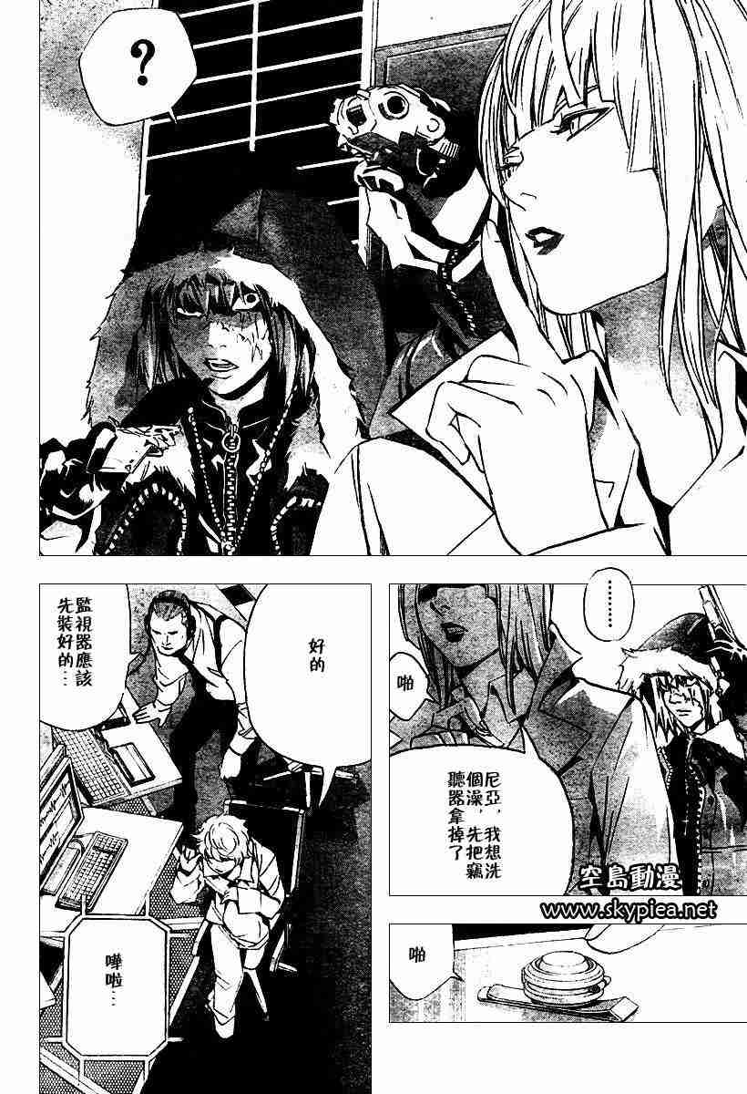 《死亡笔记》漫画最新章节第76话免费下拉式在线观看章节第【16】张图片