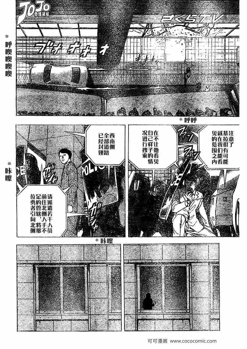 《死亡笔记》漫画最新章节第24话免费下拉式在线观看章节第【13】张图片