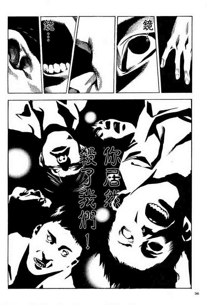 《死亡笔记》漫画最新章节前传免费下拉式在线观看章节第【28】张图片