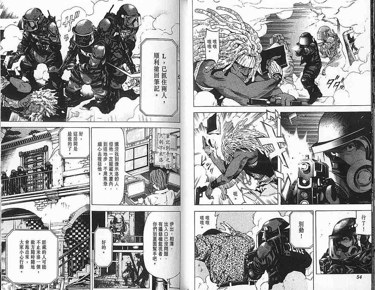 《死亡笔记》漫画最新章节第9卷免费下拉式在线观看章节第【28】张图片