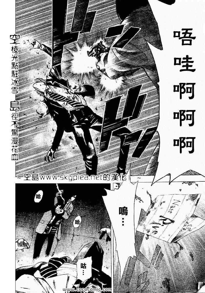 《死亡笔记》漫画最新章节第106话免费下拉式在线观看章节第【15】张图片