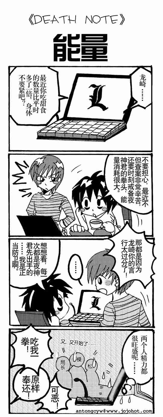 《死亡笔记》漫画最新章节第70话免费下拉式在线观看章节第【23】张图片