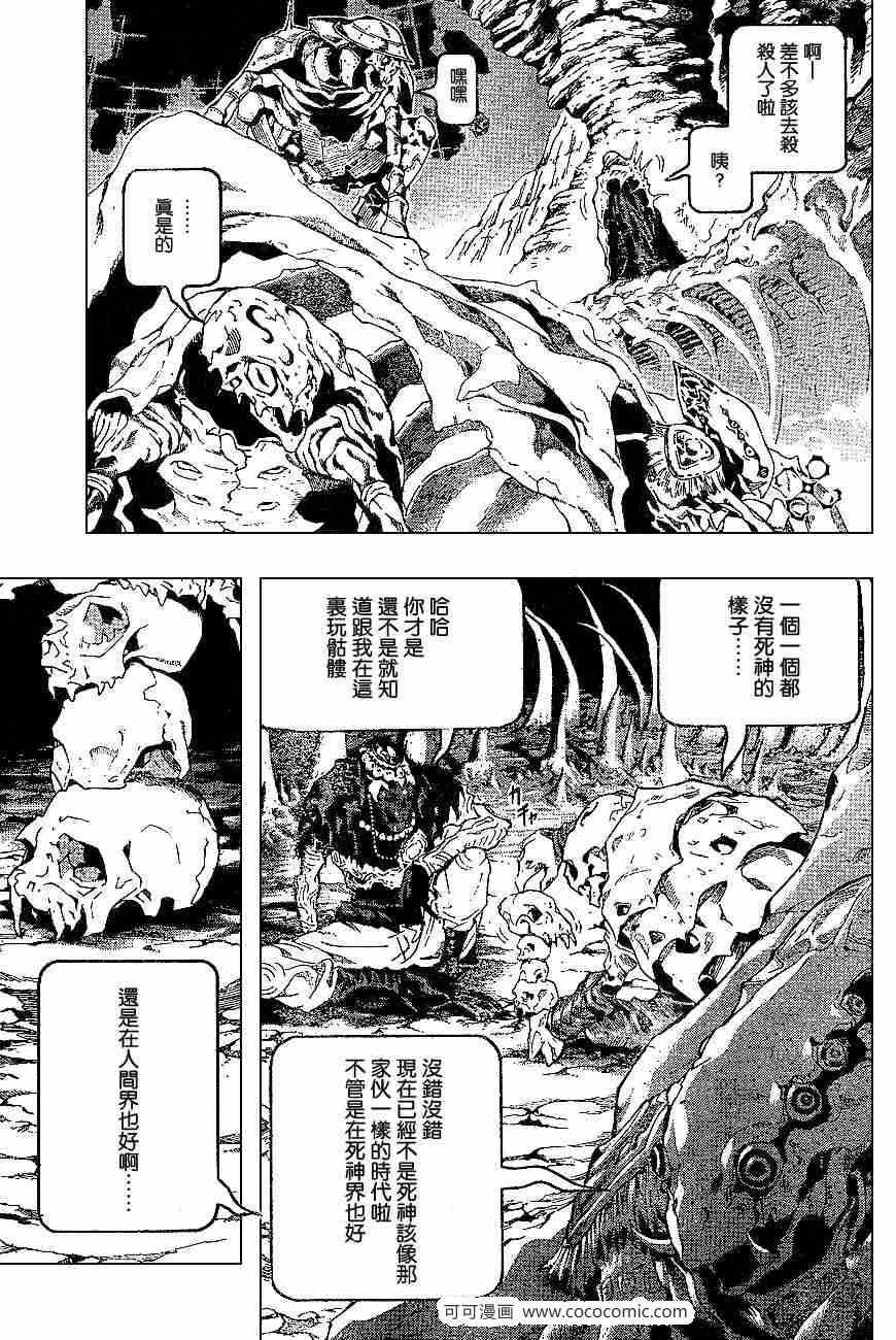 《死亡笔记》漫画最新章节第60话免费下拉式在线观看章节第【12】张图片