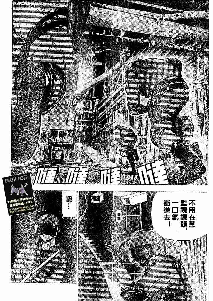 《死亡笔记》漫画最新章节第69话免费下拉式在线观看章节第【18】张图片