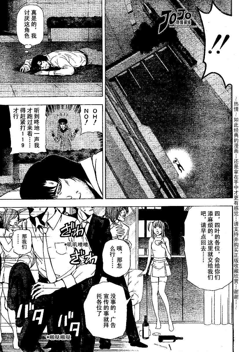 《死亡笔记》漫画最新章节第5卷免费下拉式在线观看章节第【161】张图片