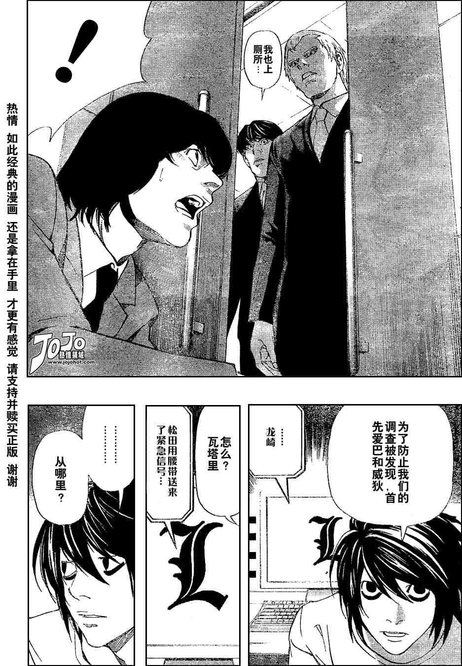 《死亡笔记》漫画最新章节第5卷免费下拉式在线观看章节第【140】张图片