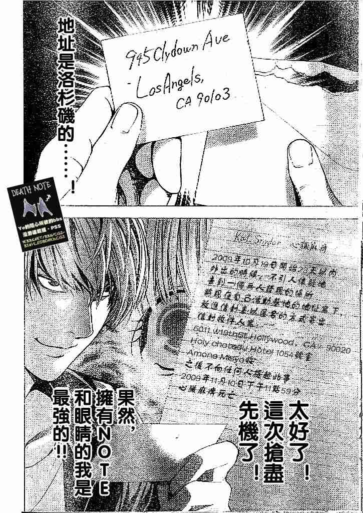 《死亡笔记》漫画最新章节第69话免费下拉式在线观看章节第【14】张图片