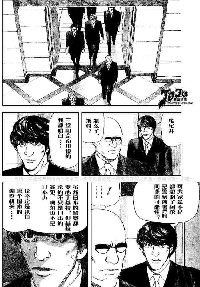 《死亡笔记》漫画最新章节第5卷免费下拉式在线观看章节第【180】张图片