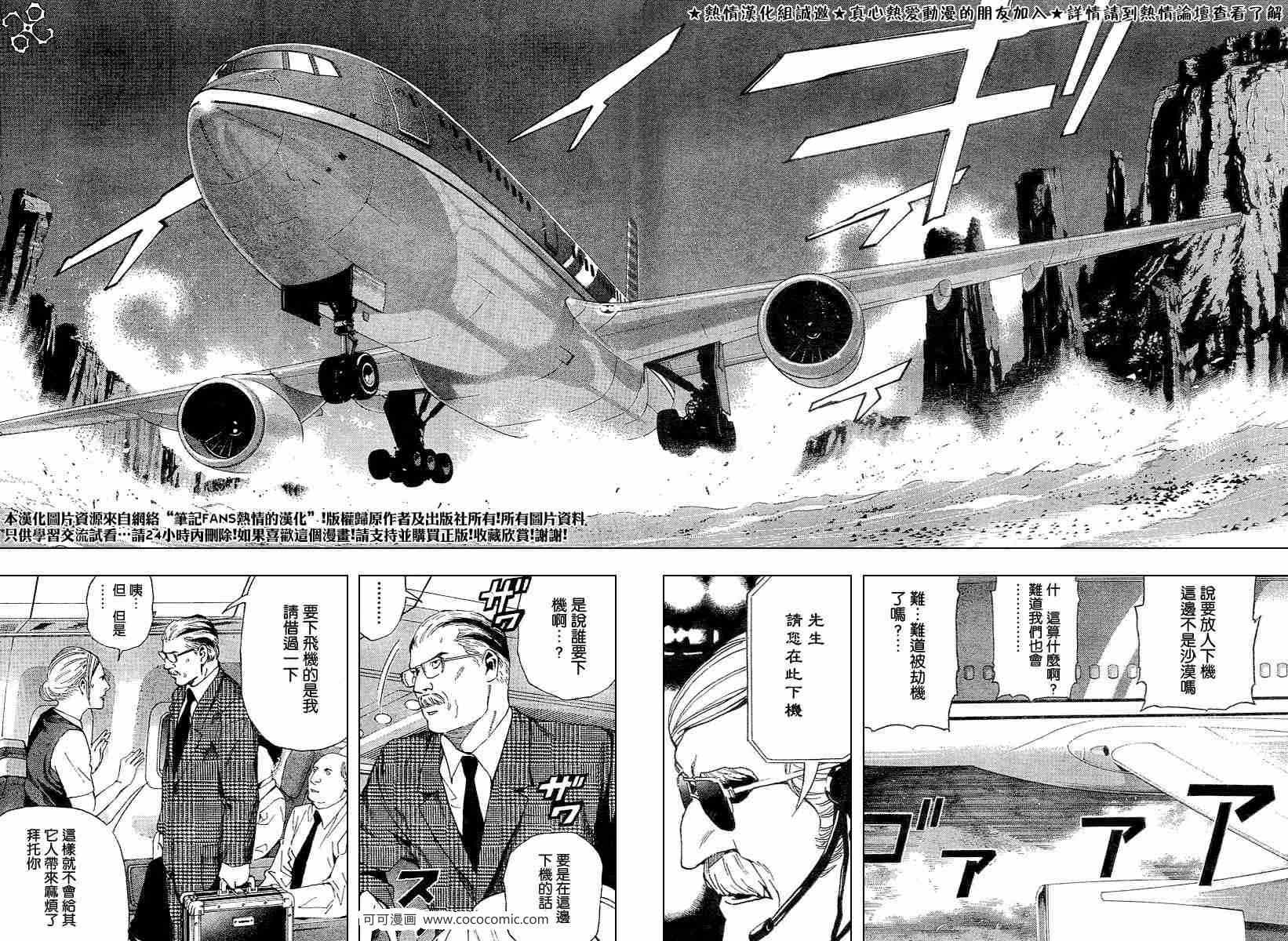 《死亡笔记》漫画最新章节第64话免费下拉式在线观看章节第【14】张图片