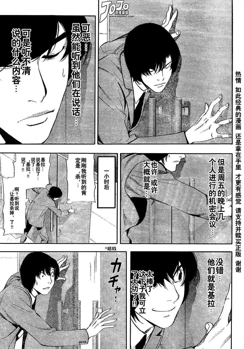 《死亡笔记》漫画最新章节第5卷免费下拉式在线观看章节第【139】张图片