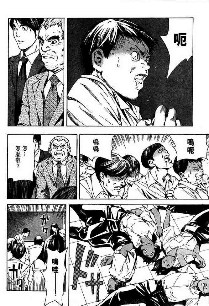 《死亡笔记》漫画最新章节前传免费下拉式在线观看章节第【32】张图片