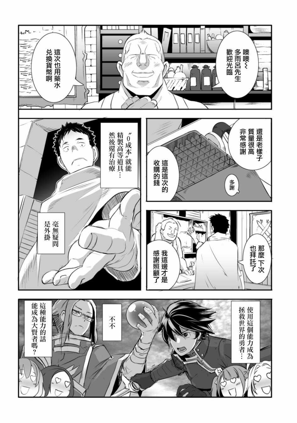 《SHORT CAKE CAKE》漫画最新章节第1话免费下拉式在线观看章节第【19】张图片