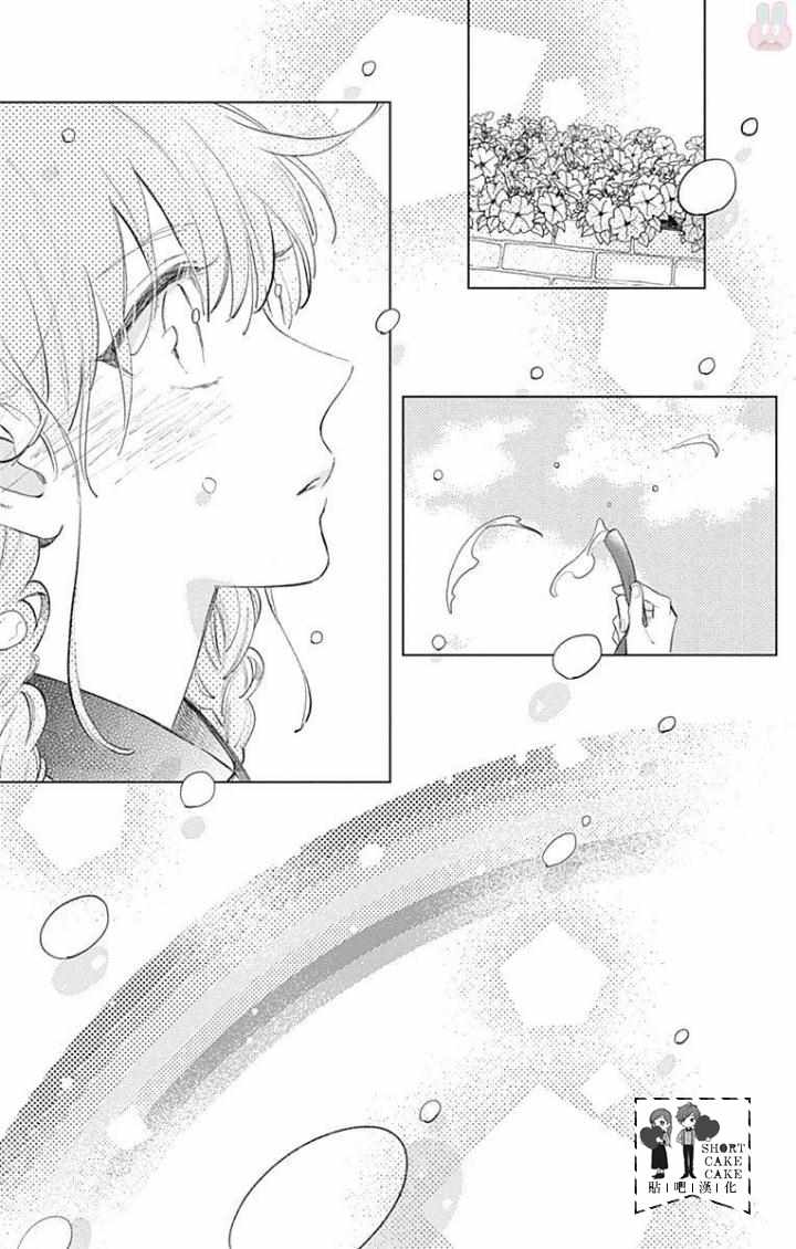 《SHORT CAKE CAKE》漫画最新章节第37话免费下拉式在线观看章节第【25】张图片