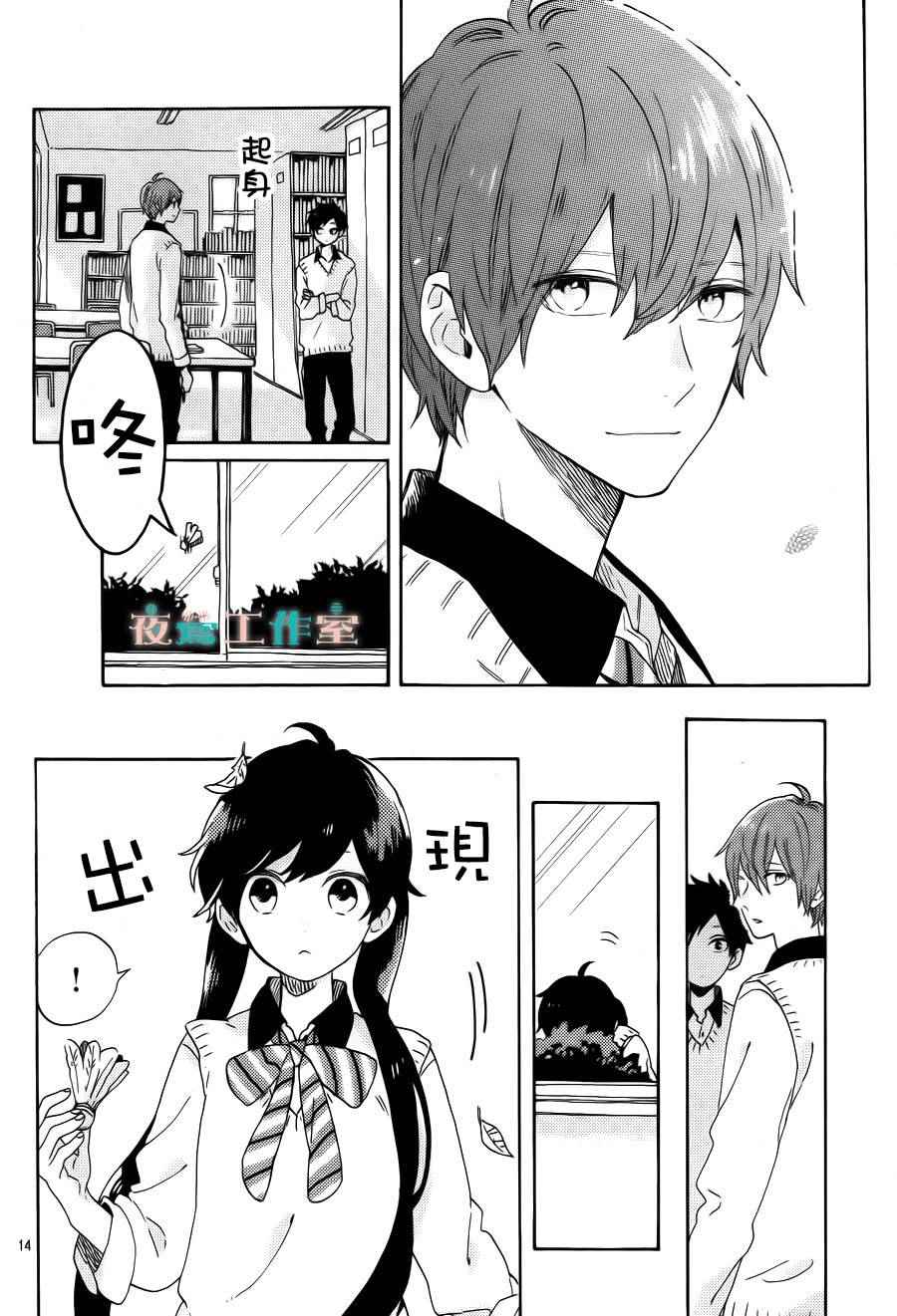 《SHORT CAKE CAKE》漫画最新章节第7话免费下拉式在线观看章节第【16】张图片