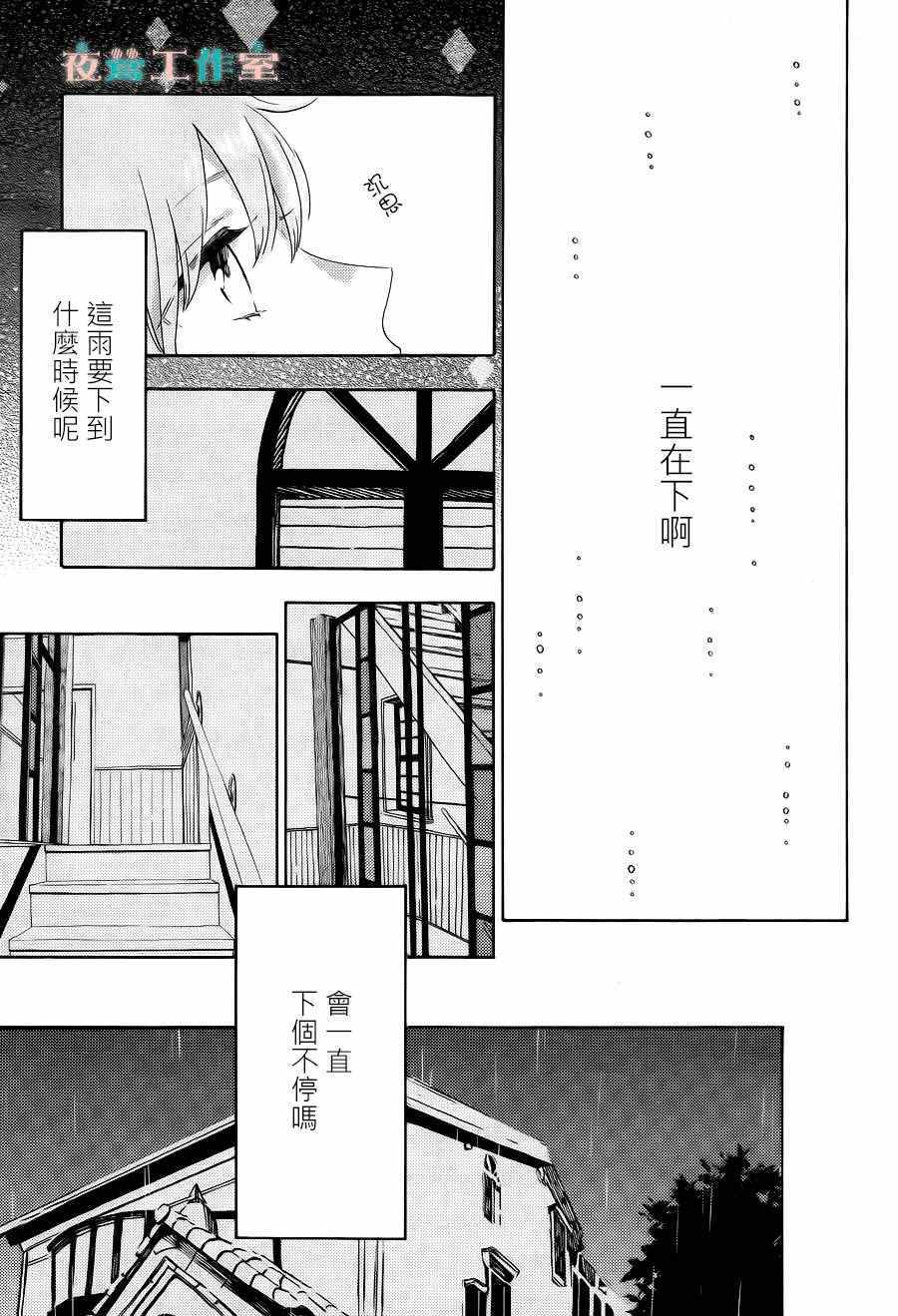 《SHORT CAKE CAKE》漫画最新章节第13话免费下拉式在线观看章节第【19】张图片