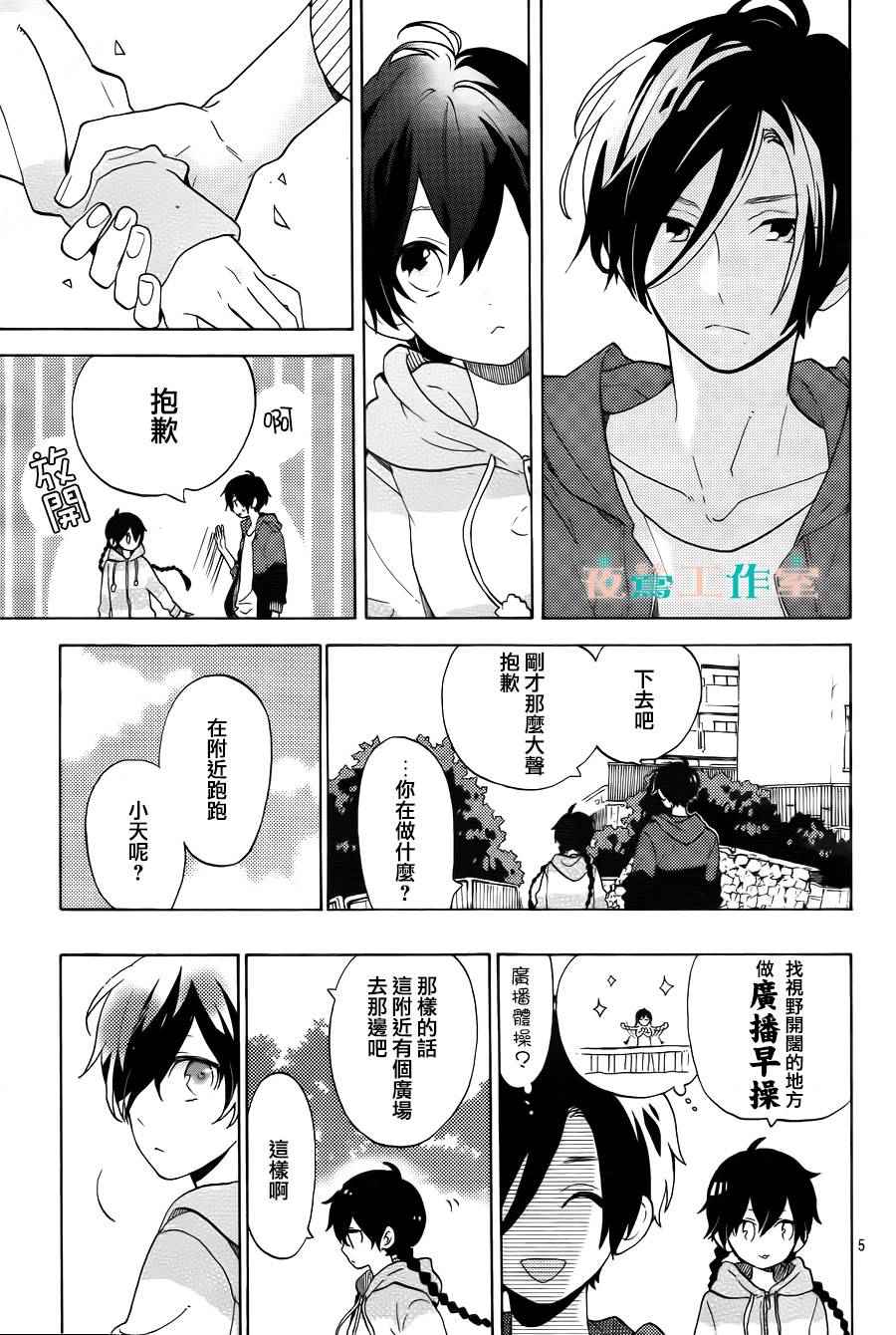 《SHORT CAKE CAKE》漫画最新章节第4话免费下拉式在线观看章节第【4】张图片