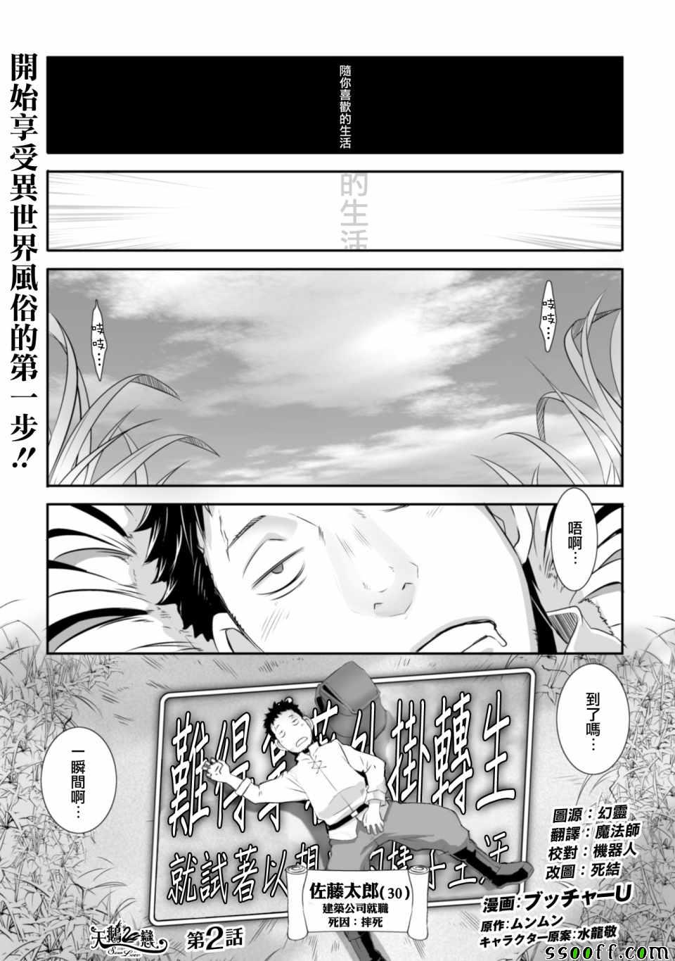 《SHORT CAKE CAKE》漫画最新章节第2话免费下拉式在线观看章节第【1】张图片