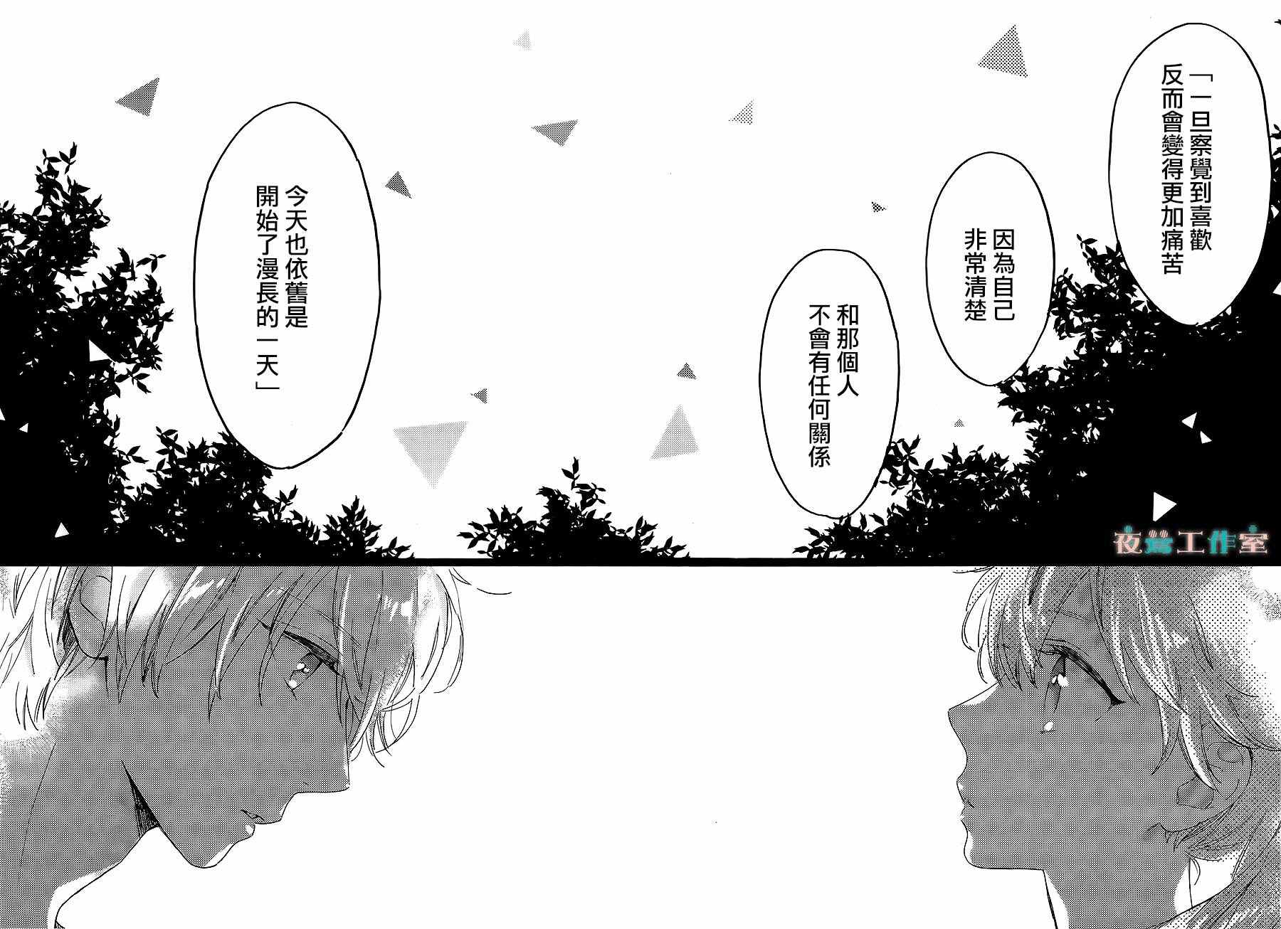 《SHORT CAKE CAKE》漫画最新章节第19话免费下拉式在线观看章节第【14】张图片