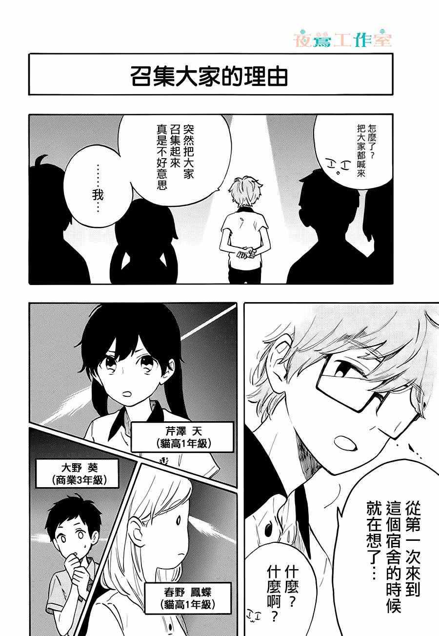 《SHORT CAKE CAKE》漫画最新章节特别篇免费下拉式在线观看章节第【9】张图片