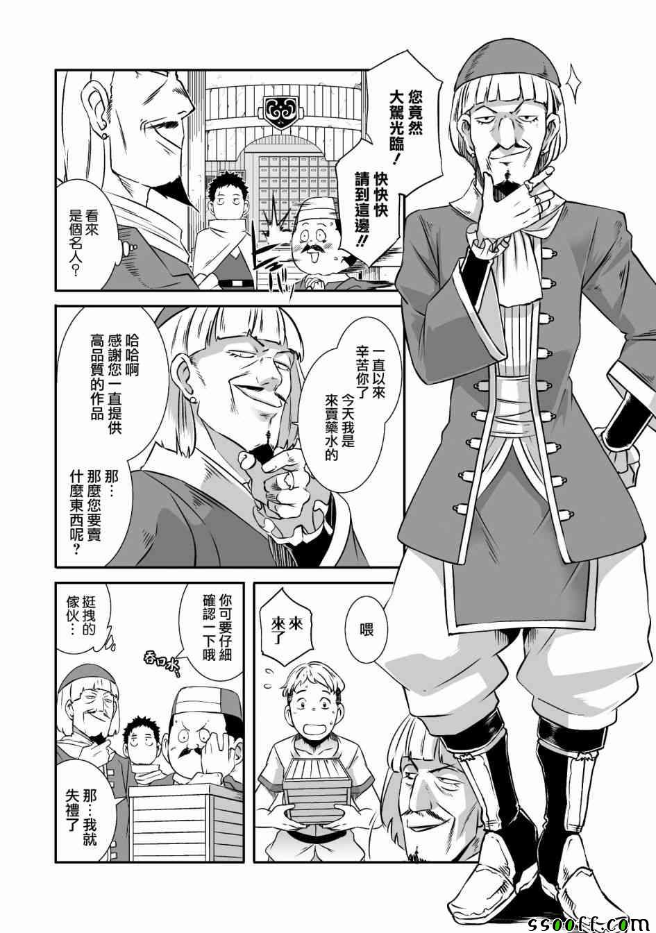 《SHORT CAKE CAKE》漫画最新章节第5话免费下拉式在线观看章节第【3】张图片