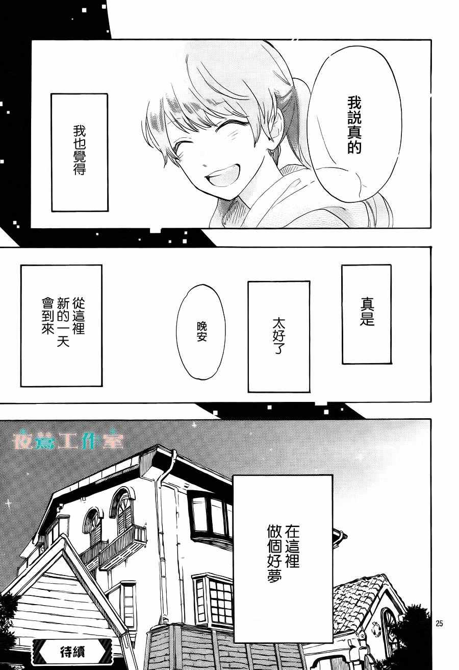 《SHORT CAKE CAKE》漫画最新章节第12话免费下拉式在线观看章节第【25】张图片