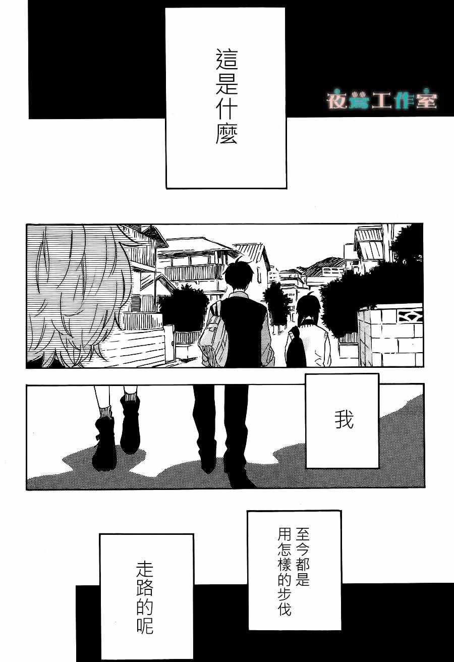 《SHORT CAKE CAKE》漫画最新章节第15话免费下拉式在线观看章节第【24】张图片